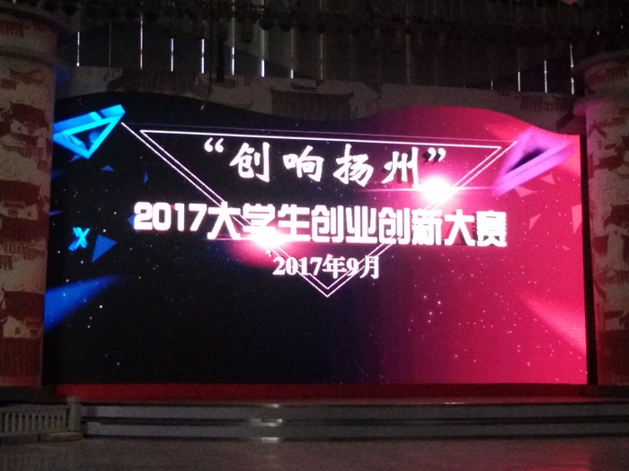 熱烈祝賀維小保榮獲“創(chuàng)響揚(yáng)州”2017大學(xué)生創(chuàng)業(yè)創(chuàng)新大賽三等獎！